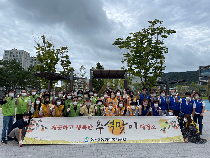 2022년 자생단체 추석맞이 환경정비
