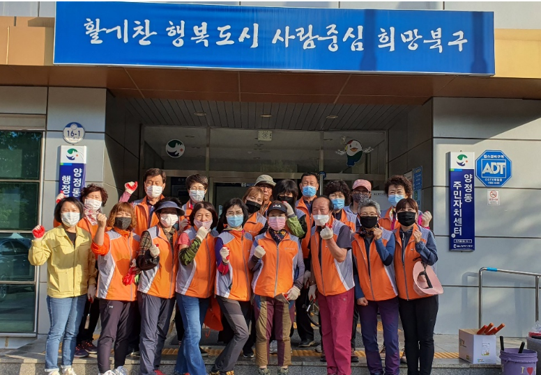 양정동 통정회 관내 환경정비