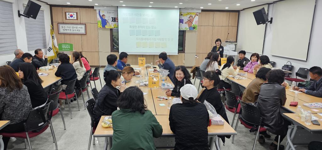 240411 주민총회 의제발굴교육 1차