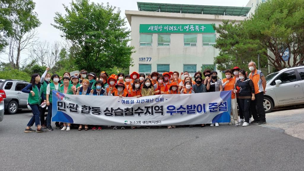 220713 민관합동 우수받이 준설