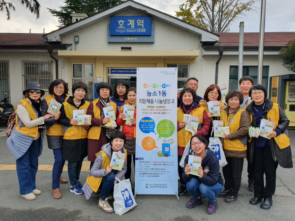 나눔냉장고 홍보 및 복지사각지대 발굴 캠페인(농소1동 지역사회보장협의체)