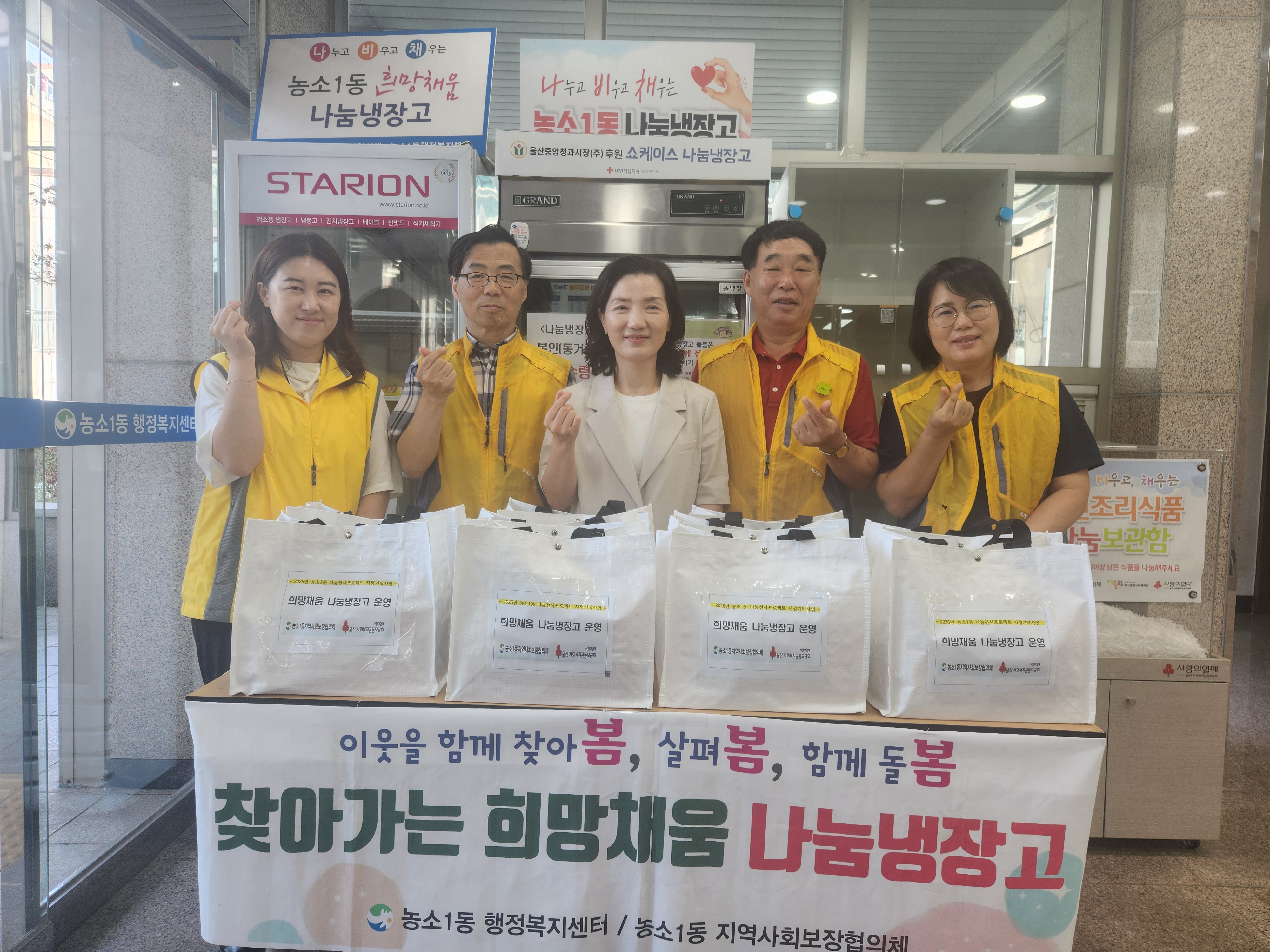 (260825)2026년 8월 찾아가는 나눔냉장고 운영