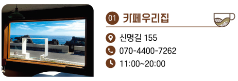 1. 카페우리집