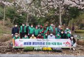 새마을협의회 및 부녀회 초화류 식재