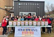 주민자치회 설 명절맞이 저소득층 위문품 전달