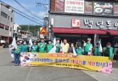 「광복절 태극기달기 캠페인」 전개