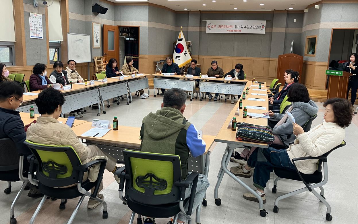 주민자치회 하반기 주민자치센터 수강생 간담회 개최
