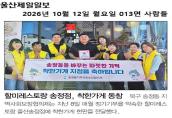 할미레스토랑 송정점 착한 가게 현판 전달