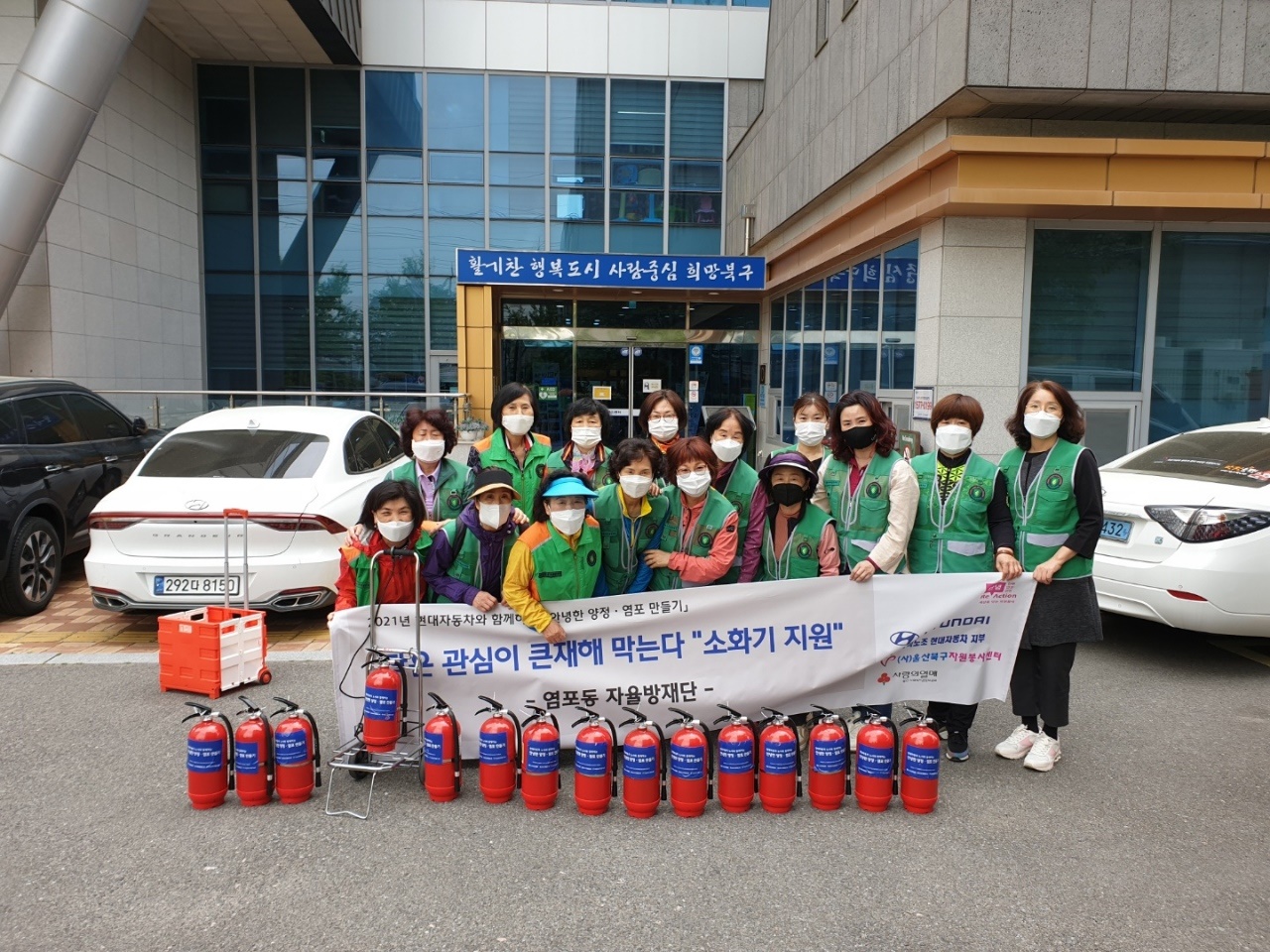 독거어르신 소화기 지원 및 교육사업 (자율방재단)