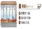 14. 해월당