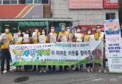 농소2동 지역사회보장협의체 복지사각지대 발굴 캠페인