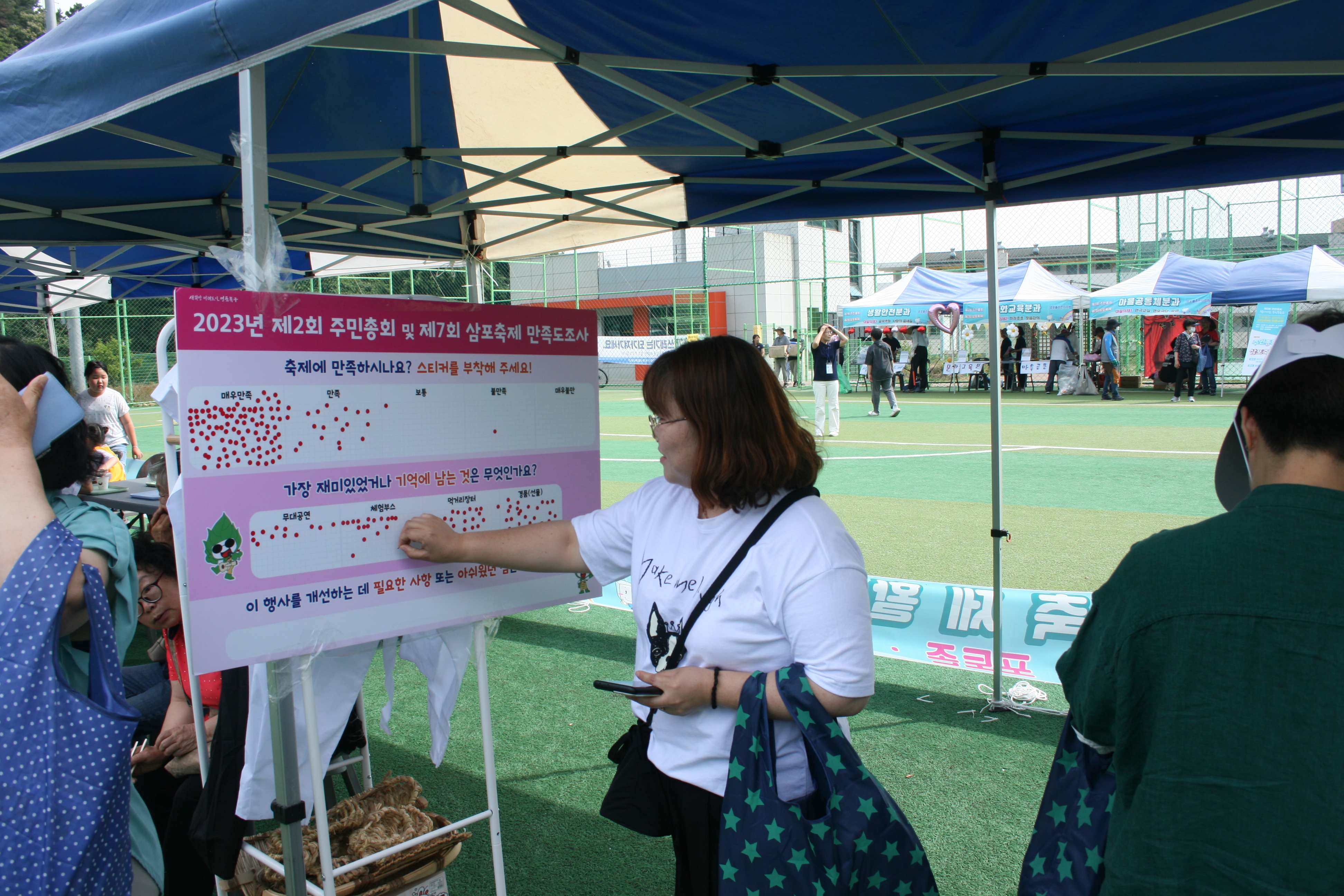 (23.6.17.) 제2회 주민총회 및 제7회 삼포축제 개최-4