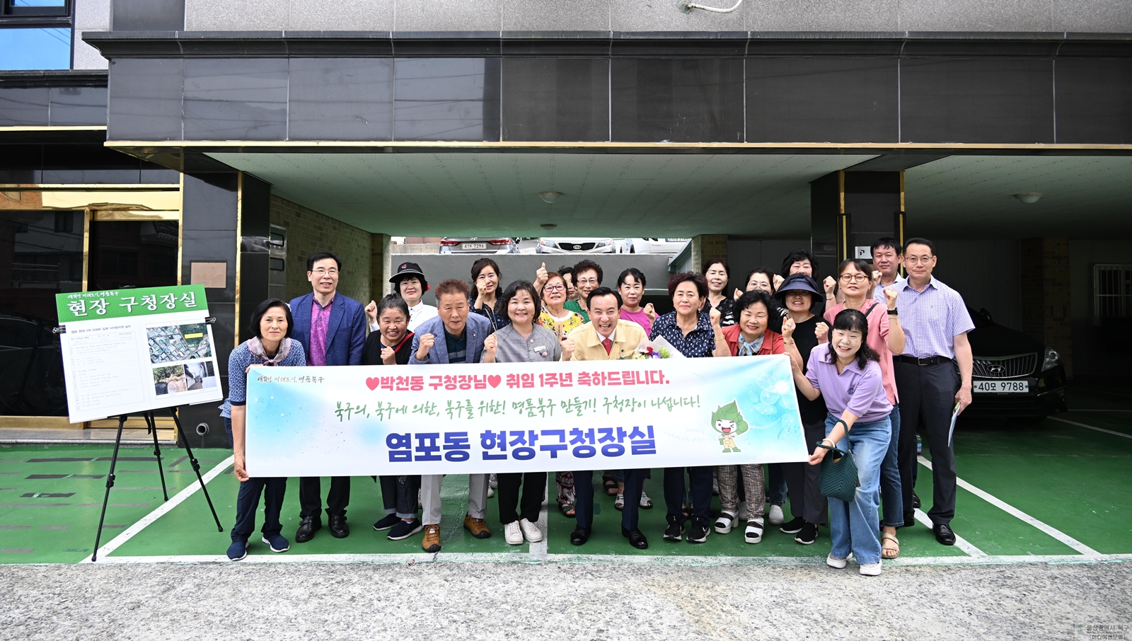 (23.7.3.)  취임1주년 기념 현장구청장실 운영