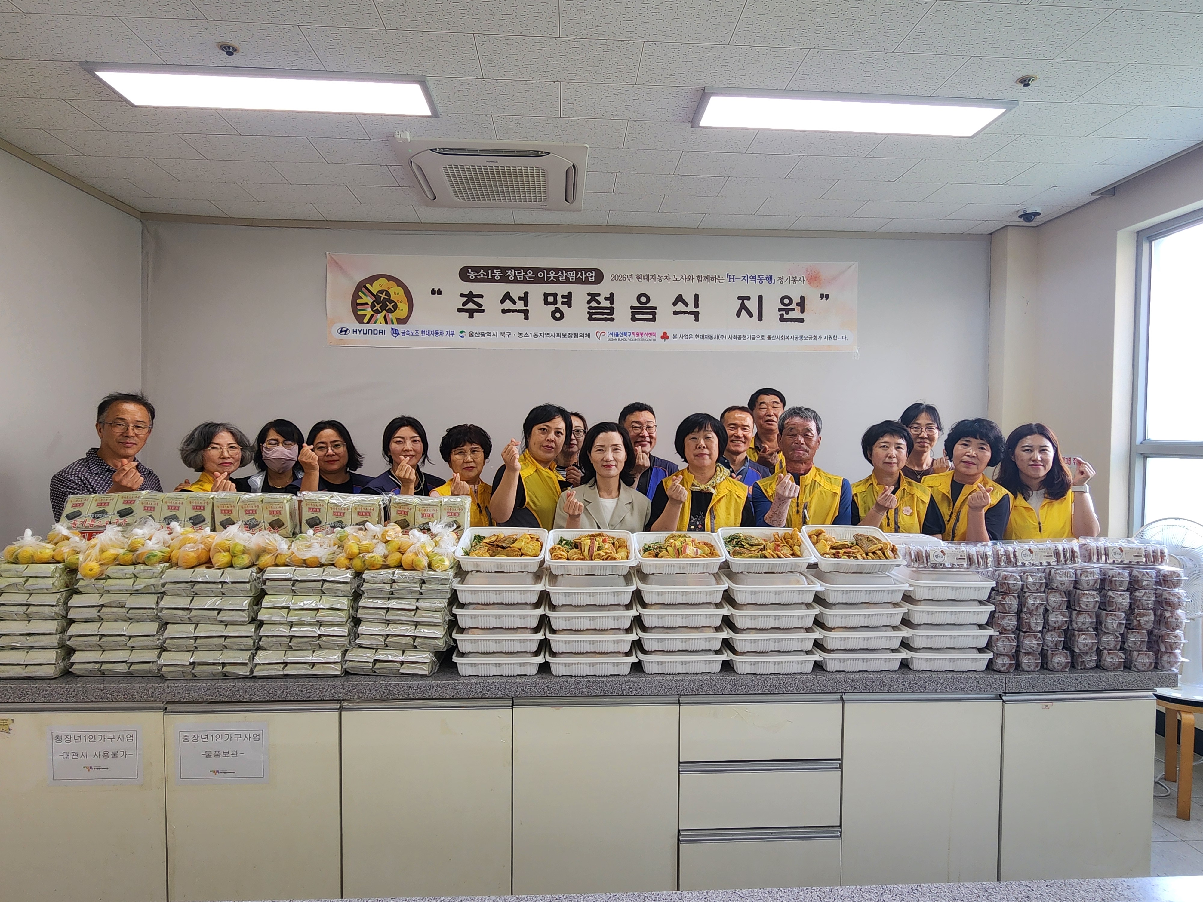 (260915)H-지역동행, 농소1동 정담은 이웃살핌사업 
