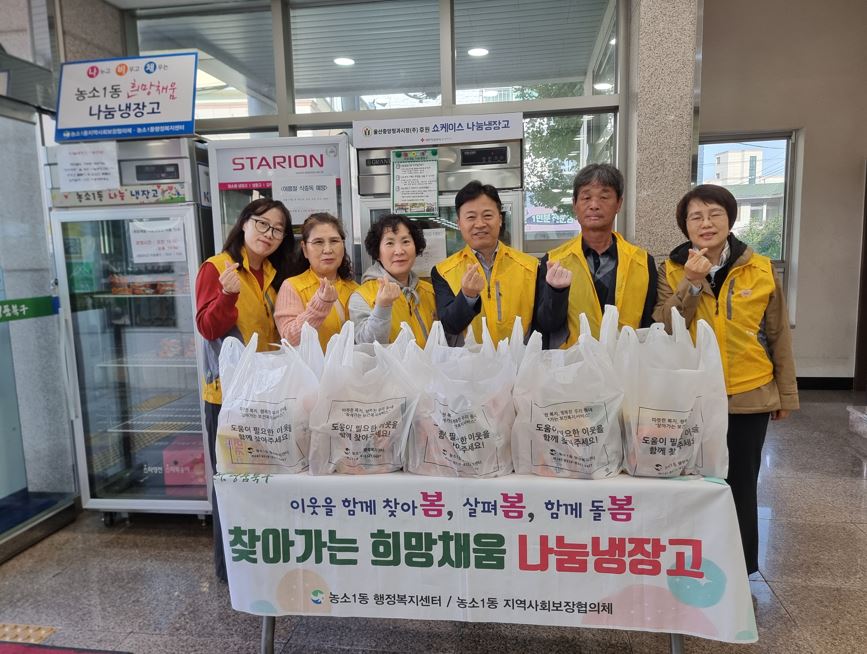 11월 찾아가는 나눔냉장고 운영