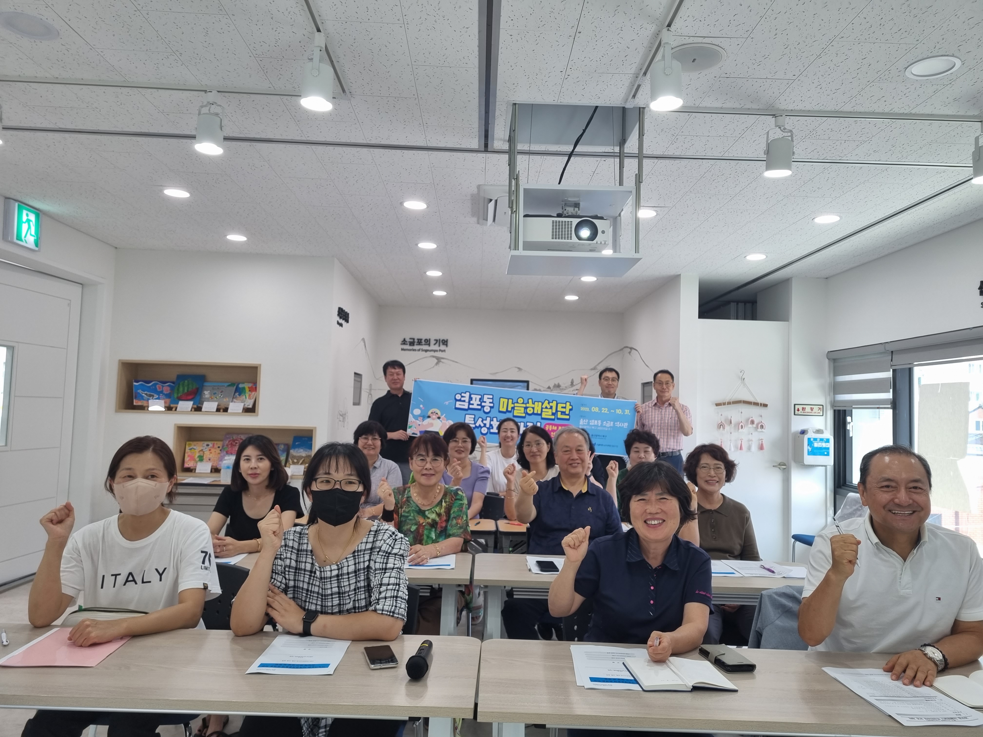 (23.8.22.) 염포마을해설단 특성화 교육 시작