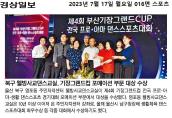 (23.7.9.) 웰빙사교댄스교실, 