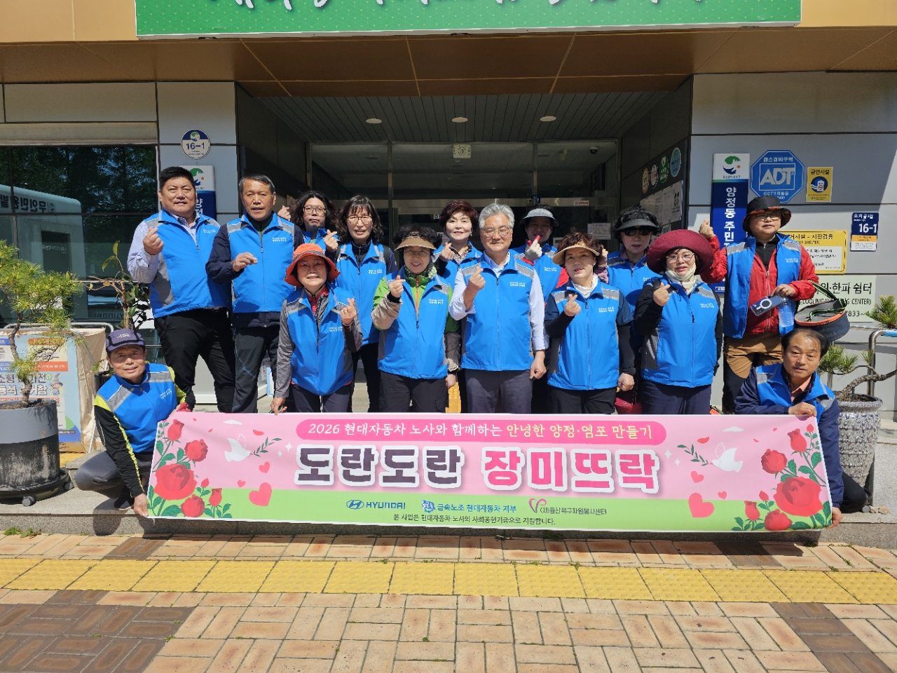 (2026. 4. 27.) 주민자치회, 도란도란 장미뜨락