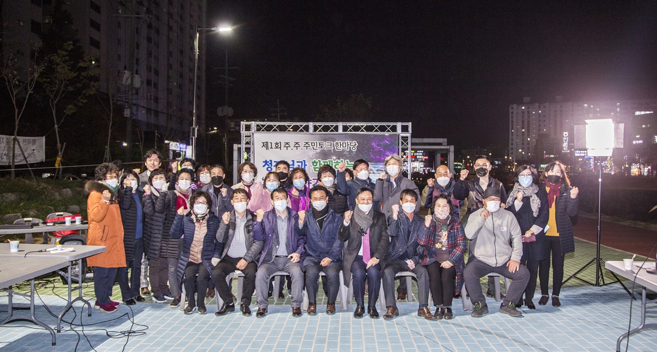 농소1동 주민자치회 주민토크한마당 개최