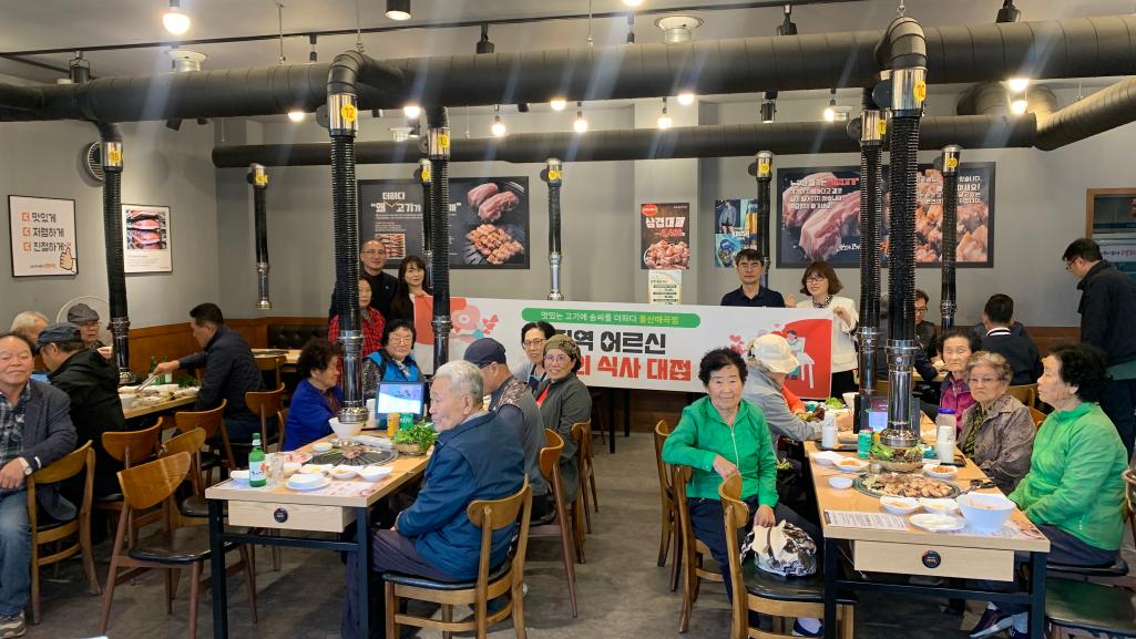 (24.10.29.)맛있는 고기에 솜씨를 더하다 울산매곡점, 지역 어르신께 사랑의 식사 대접