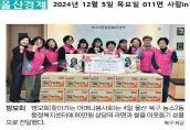 (24. 12. 4.) 방모회 - 농소2동 취약계층을 위한 백미, 라면 기부