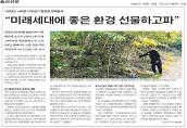 ('22.5.19.) 염포동 뒷산 편백나무 식재