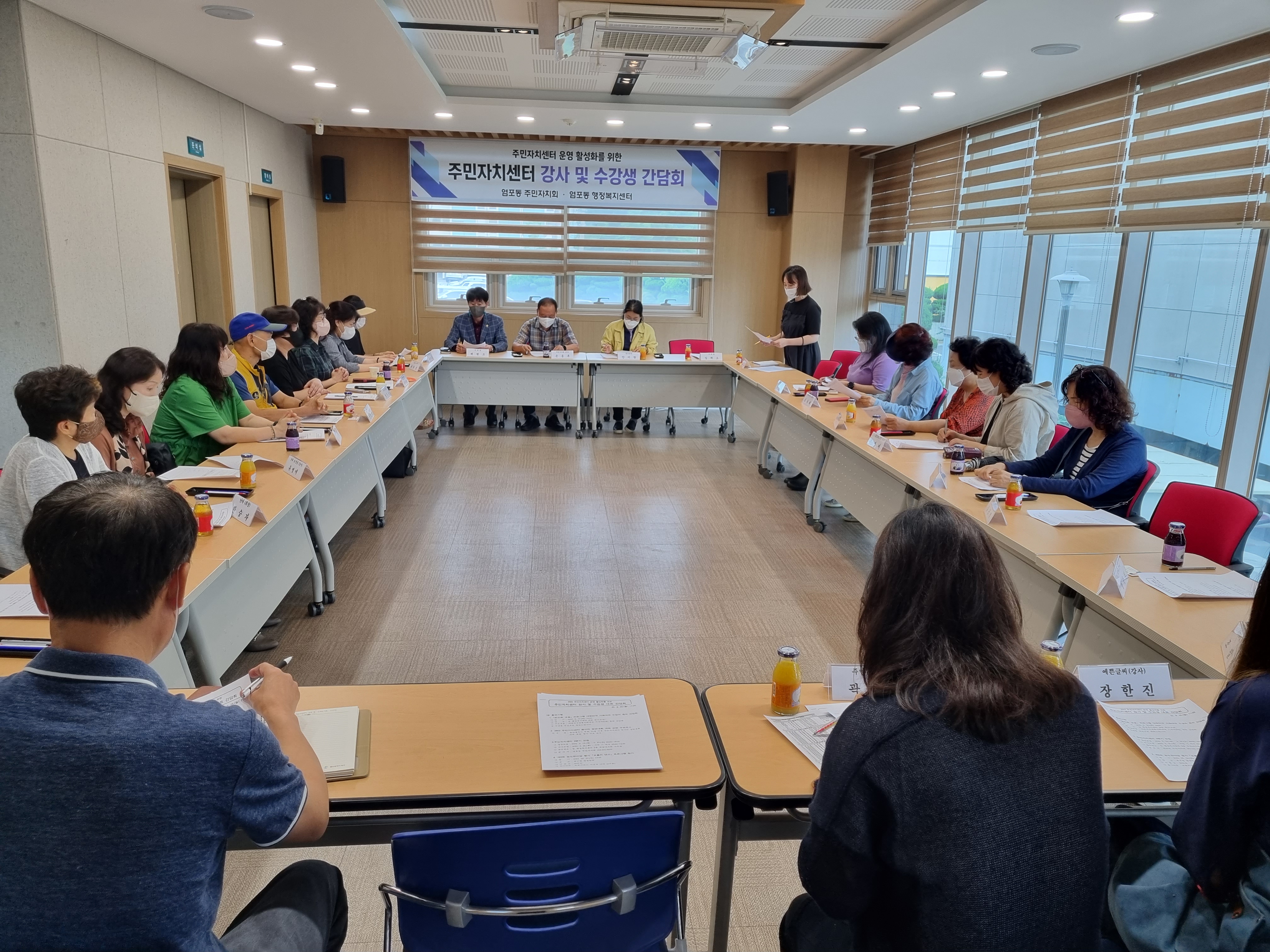 (22.9.5.)주민자치센터 수강생, 강사 간담회 개최