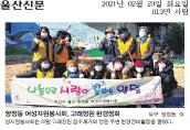 양정동 여성자원봉사회 꽃단지(고래정원) 환경정화 실시