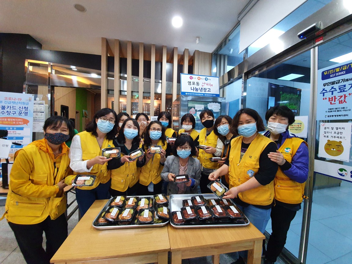 여성자원봉사회, 나비채 냉장고 반찬 지원