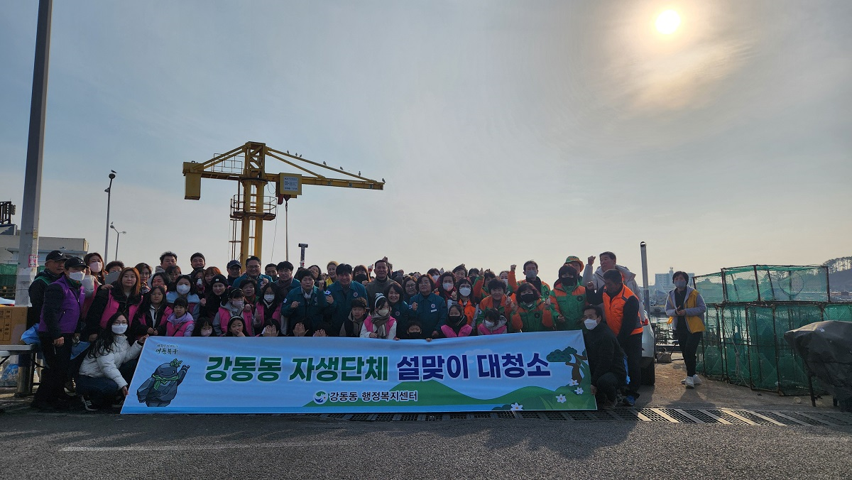 2025.01.22. 설맞이 환경정비 활동