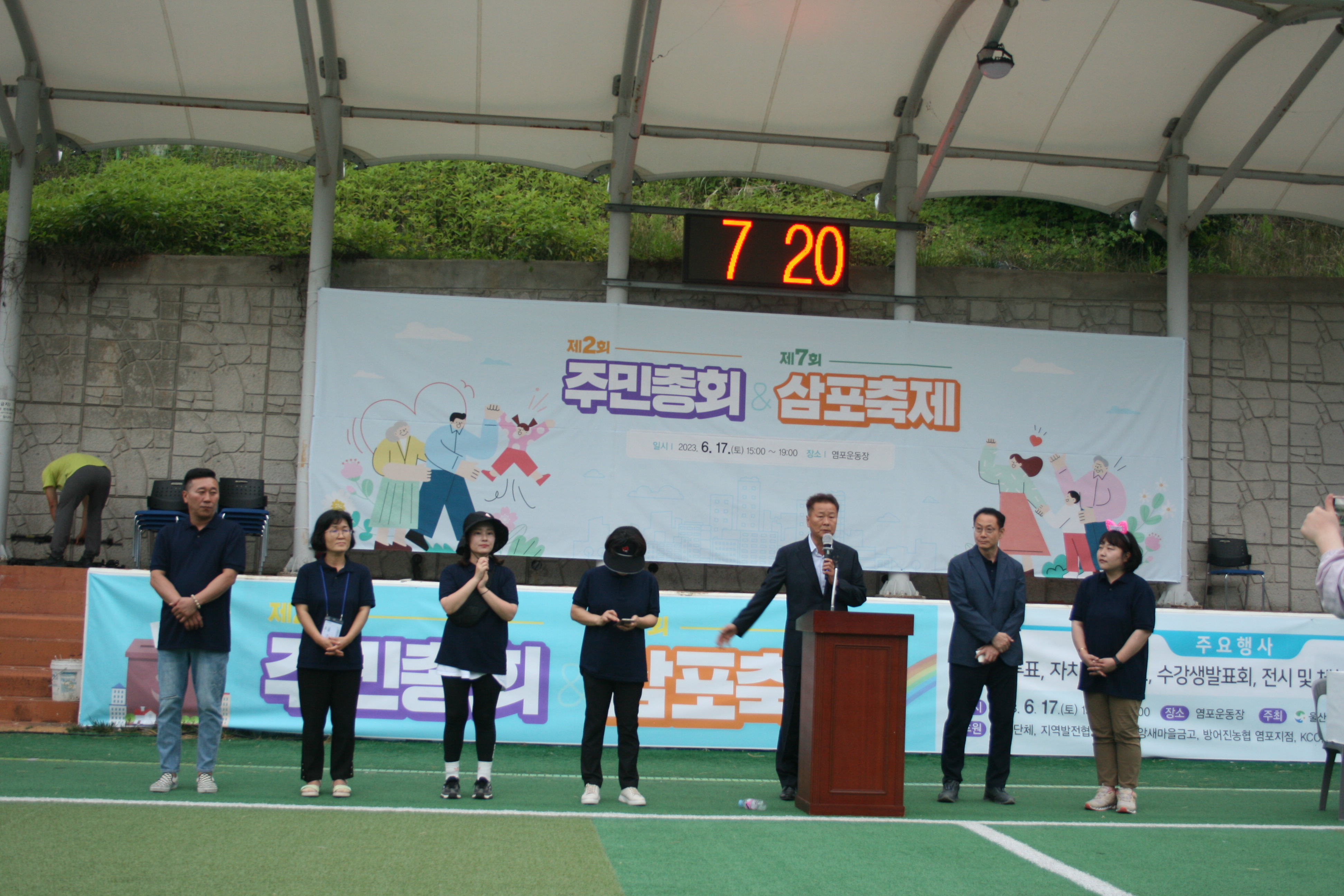 (23.6.17.) 제2회 주민총회 및 제7회 삼포축제 개최-7