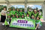 1사1하천 살리기 운동