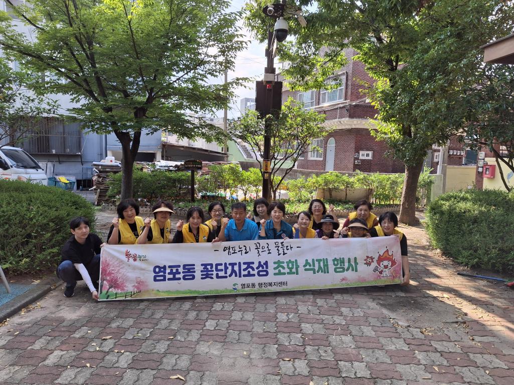 ('24. 9.. 27.) 여성자원봉사회 및 새마을 가을초화 식재