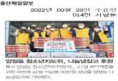 양정동 청소년지도위원회,  취약계층을 위한 라면,김 지원