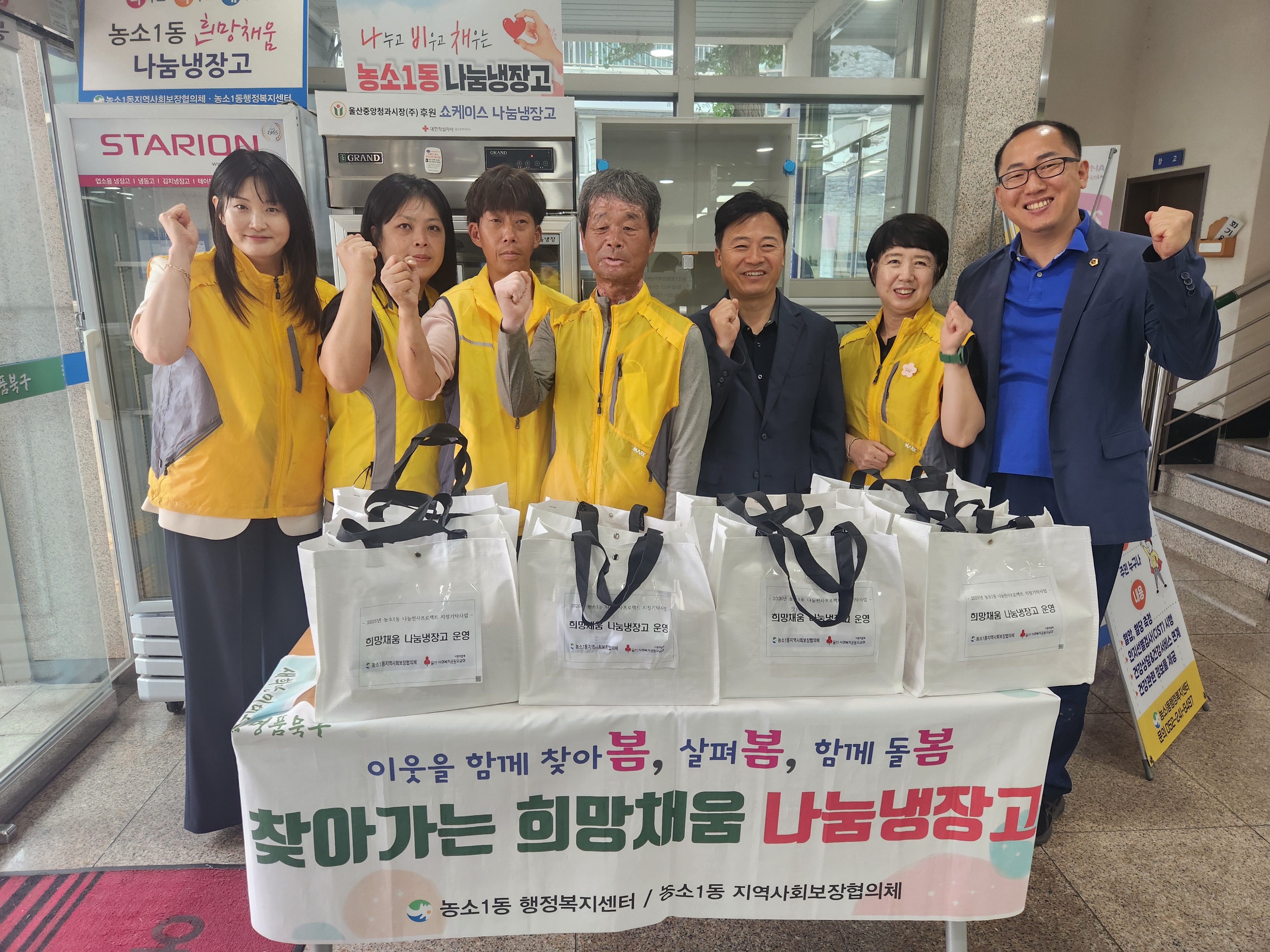 (260623)2026년 6월 찾아가는 나눔냉장고 운영