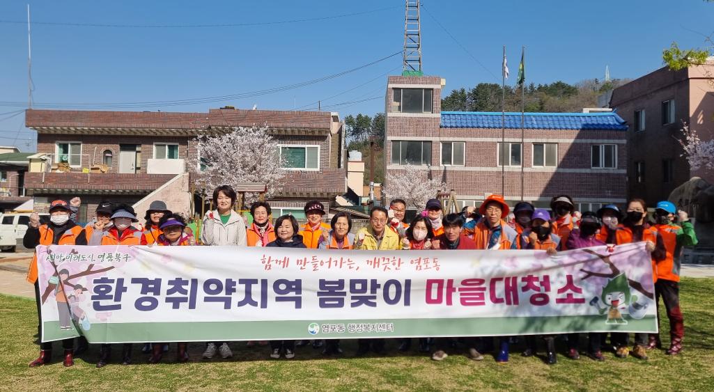 (23.3.28.) 봄맞이 마을 청소(성내 배수로 청소)