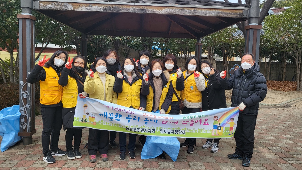 (22.1.25.) 설명절맞이 마을대청소(통정회,여성자원봉사회)