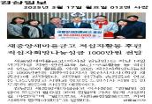 ('25.3.17.) 새중앙새마을금고 적십자활동 후원