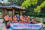 2020년 여름철 자연재난 대비 우수받이 청소