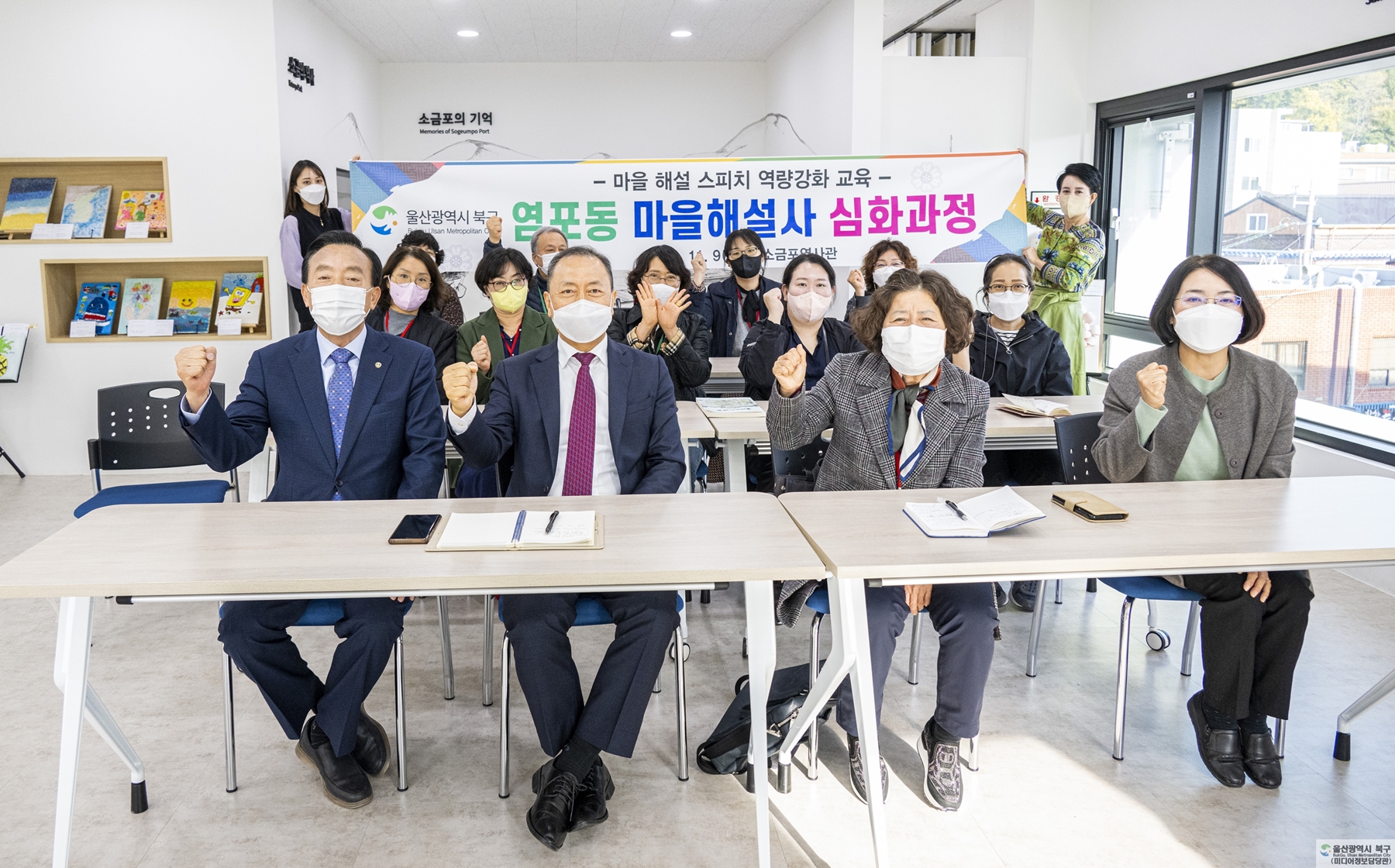 (22.11.09.) 염포마을해설단 심화학습 2차