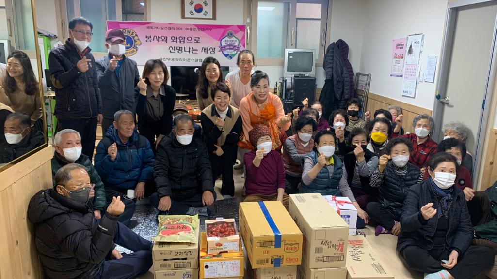 (23.1.13.) 무궁화라이온스클럽 신전경로당에 공연 재능기부