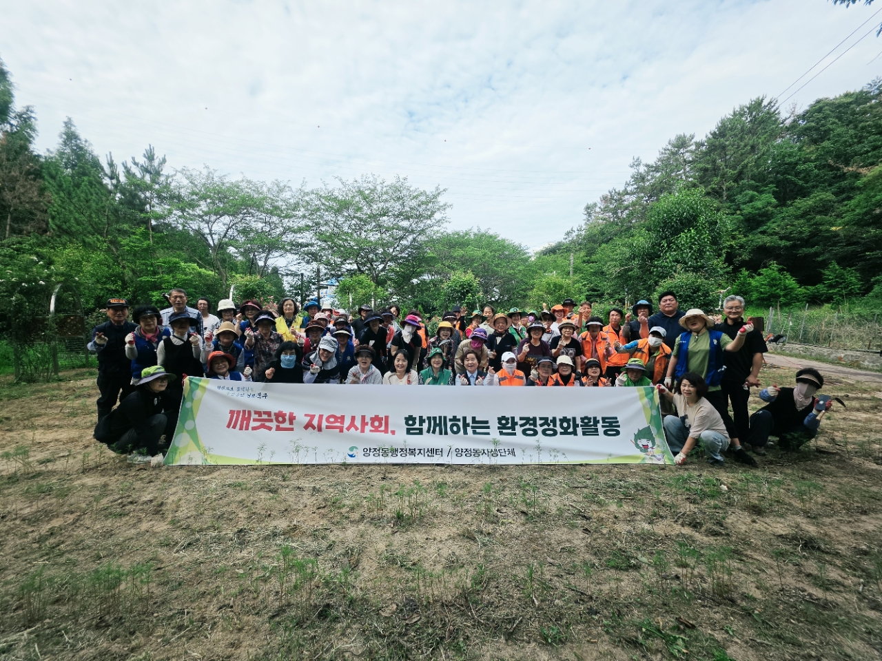 (2026. 7. 16.) 자생단체, 오치골 코스모스길 만들기