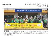 양정동 새마을회 나라사랑 태극기 달기 캠페인 실시