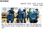 염포동 지역사회 보장협의체 설맞이 어르신 염색봉사