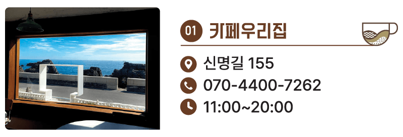1. 카페우리집