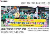 (22.8.9.) 새마을협의회,부녀회 태극기 게양 캠페인