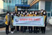 (22.1.27.) 염포동지역사회보장협의체 복지사각지대 발굴 캠페인 활동