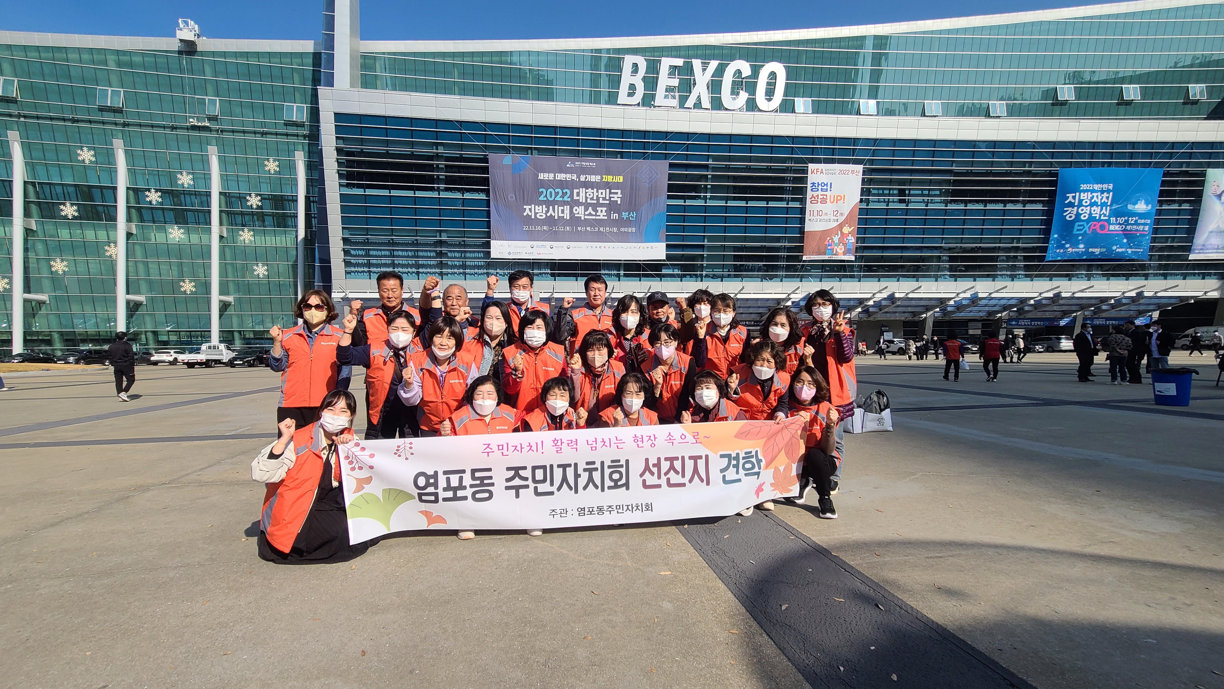 (22.11.10.) 주민자치회 선진지 견학