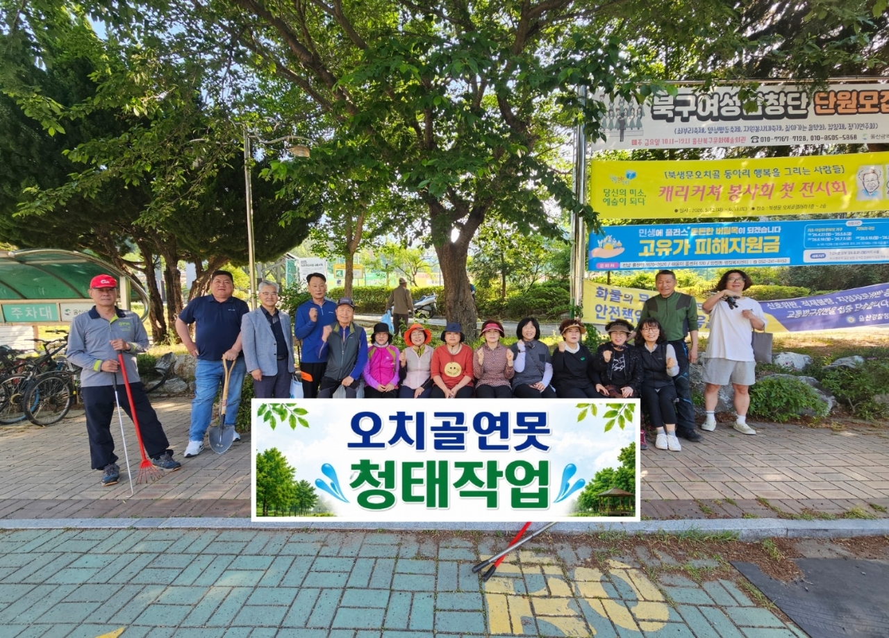 (2026. 5. 19.) 주민자치회, 오치골 연못 청태작업