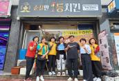 ('24. 7. 12.) 나눔가게(순살만1등치킨) 현판식